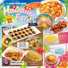 グランファームビュッフェ 旭川駅前店のおすすめ料理1