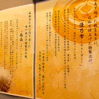 石松の為に創り出した、唯一無二の特製旨み塩。