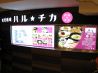 りんず 新宿西口ハルク店のおすすめポイント1