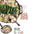 炭鶏ともつ鍋信長瑞穂店のおすすめ料理1