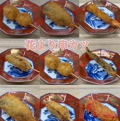 【ワンコイン飲み放題】大衆居酒屋 串カツと海鮮 花より魚の写真2