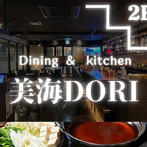 Dining kitchen CDori