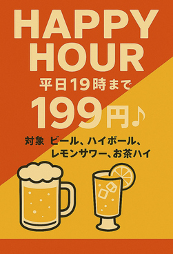 居酒屋ばらかもん はなれ柏西口店のおすすめ料理1