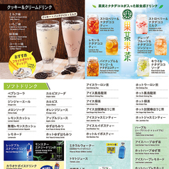 ドリンクバーにはないメニューを楽しみたい方に★（メニュー２枚目上部）