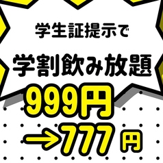 木村屋本店 町田店のコース写真