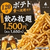 酒場トリノ 渋谷店のおすすめポイント1