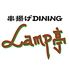 Lamp亭のロゴ
