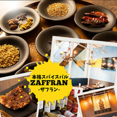 本格スパイスバル ZAFFRAN ザフランの写真
