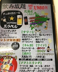 羊肉酒場 悟大 水道橋店のコース写真