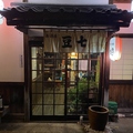 居酒屋 豆七の雰囲気1