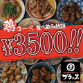 ブラック 梅田店のおすすめ料理1