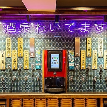 生ビール190円 焼き鳥70円 飲み放題398円 大衆酒泉テルマエ 池袋駅東口泉の雰囲気1