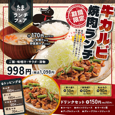 ろばた 焼鳥&串カツ たま アピア店のおすすめランチ1