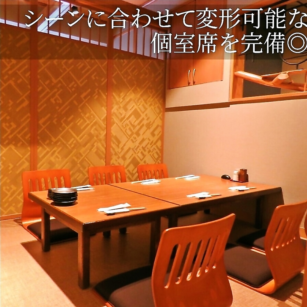 シーンに合わせて席が変形！少人数から団体まで、人数に応じた個室席で炉端料理を楽しめます◎