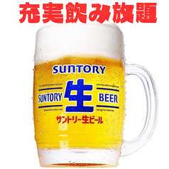 吉 きち 静岡店のコース写真