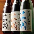 日本酒の十四代も豊富にラインナップ。みやび屋グループだからできる、希少酒を適正価格でのご提供！！