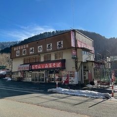 仙岩峠の茶屋