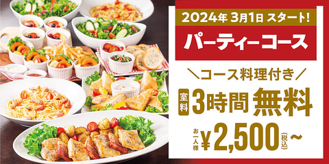 【当日ご予約承り中※】当店限定!!パック料金も期間限定で登場☆→コースメニューへ♪