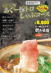 結まーる食堂のコース写真