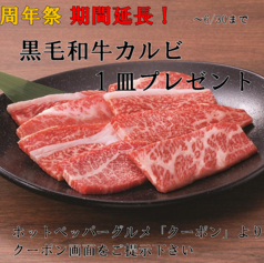 牛角 宮崎大島通線店の写真