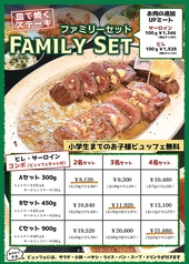 ファミリーステーキ　がぶっとごっくんのコース写真