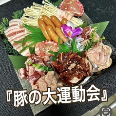 「豚の大運動会」