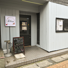 とり天と唐揚げ　居酒屋ゆずりは　浦安の雰囲気1