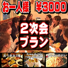 今泉バルコミーダベビーダ特集写真1