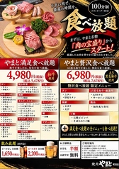 【厳選A5黒毛和牛×個室】焼肉やまと 町田店のおすすめ料理1