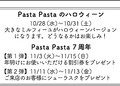 パスタパスタ PastaPasta デザートショップ内のおすすめ料理1