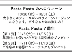 パスタパスタ PastaPasta デザートショップ内のおすすめ料理1