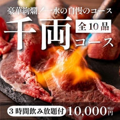 一水 ISSUI 恵比寿本店特集写真1