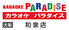 カラオケパラダイス 和泉店のロゴ