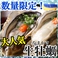 新鮮！生牡蠣or焼き牡蠣(2ヶ)
