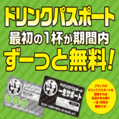 串屋横丁 亀戸新館(亀戸/居酒屋)＜ネット予約可＞ | ホットペッパーグルメ