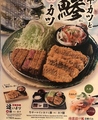 料理メニュー写真 春季限定”サーロイン、鰺カツ膳”