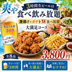 もちの木 新宿本店のコース写真