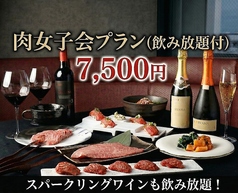 和牛焼肉 竹寅 土浦駅前本店のコース写真