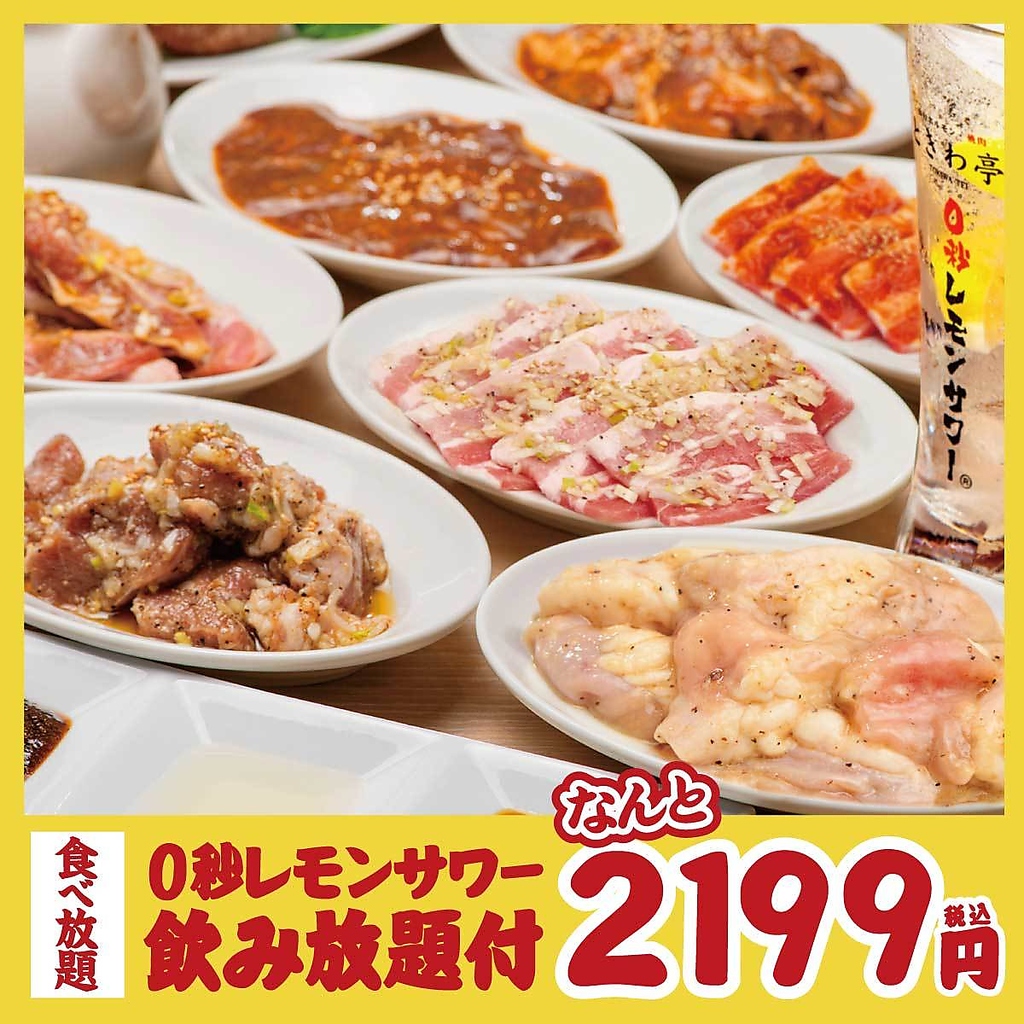 2次会に♪遅割なんと食べ飲み放題で2199円！詳しくはコースをご確認くださいませ！