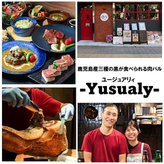 鹿児島産肉バル Yusualy ゆーじゅありぃの写真