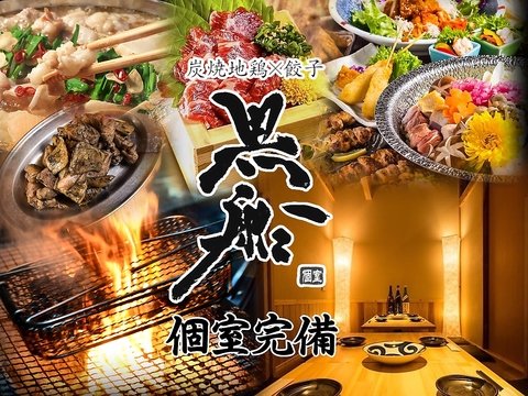 博多筑紫口1分!!名物は地鶏トロもも炙り★九州美味いもん大集合！3時間飲放題付多数★