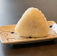 こだわりのお米