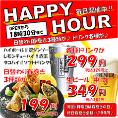 中華居酒屋 福岡はるまき ぶる 薬院店の写真