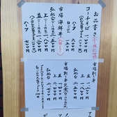 にとさん食堂のおすすめ料理3