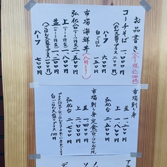 にとさん食堂のおすすめ料理3