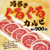 焼肉やぎや mozoワンダーシティ店のおすすめ料理2