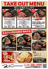 定番！牛たん弁当からオリジナル弁当ございます。