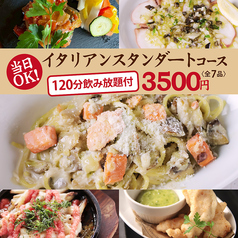 葡萄酒場 TWO SPOONのコース写真