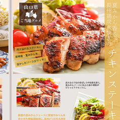 素晴らしきかな人生 下関店のコース写真