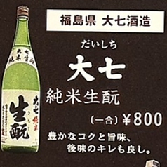 大七　純米生もと　(一合)